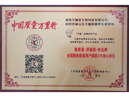 重質(zhì)量講誠信樹品牌