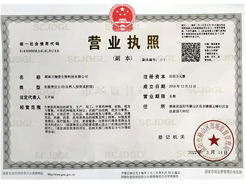 營(yíng)業(yè)執(zhí)照