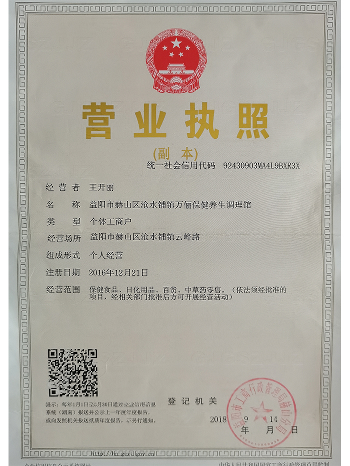 營(yíng)業(yè)執(zhí)照