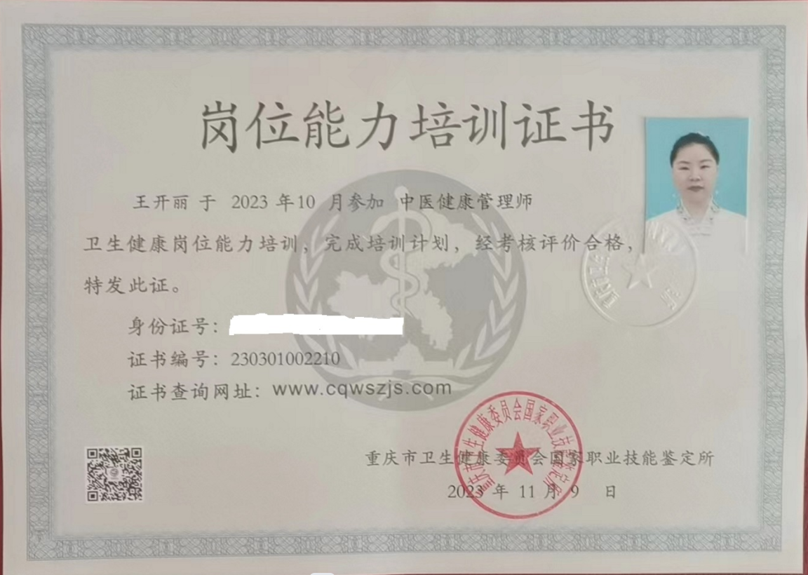 崗位能力培訓(xùn)合格證書(shū)
